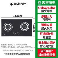 【5.2kW猛火灶】容声燃气灶家用嵌入式煤气灶天然气液化气灶具
