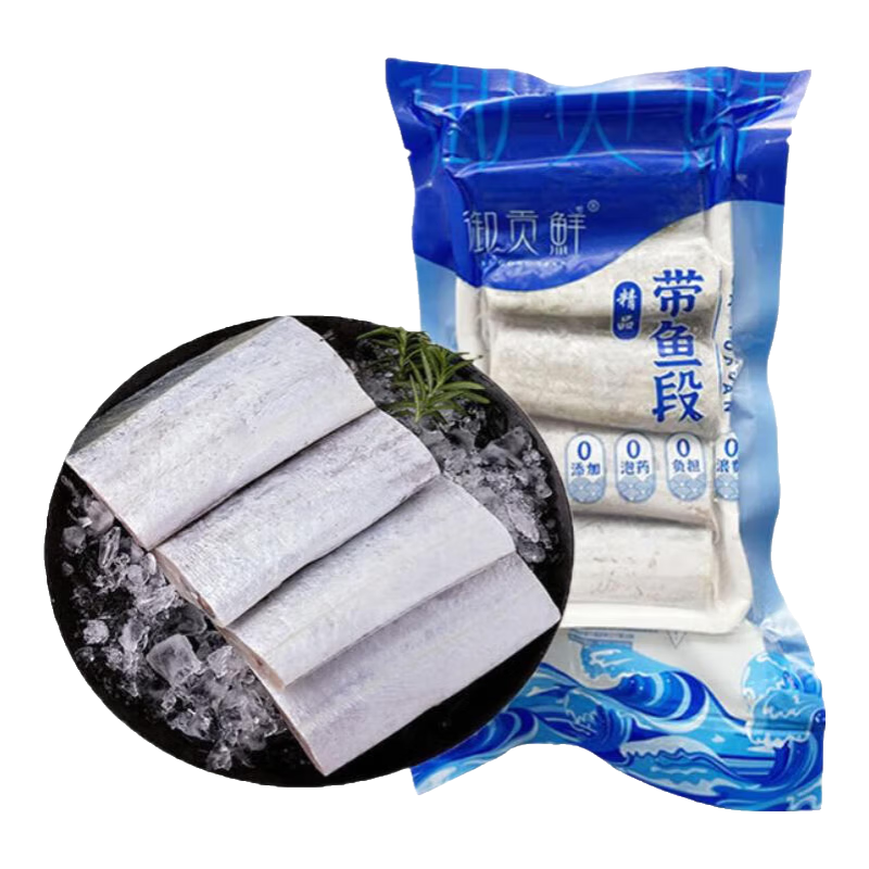 御贡鲜带鱼段鲜活冷冻小眼油深海海鱼生鲜馆鱼类  净重（400g*4包）