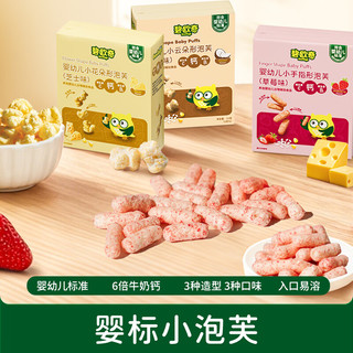 BioJunior碧欧奇婴幼儿小花朵形泡芙芝士味30g婴儿零食无添加白砂糖宝宝零食6月+