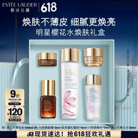 ESTEE LAUDER 雅诗兰黛 樱花微精华露  100ml  旅行装 赠樱花水30ml+精华7ml+眼霜3ml+面霜5ml