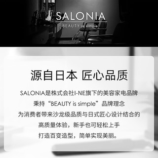  SALONIA 恒温护发 负离子吹风机  黑