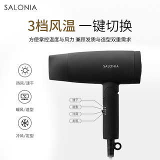  SALONIA 恒温护发 负离子吹风机  黑