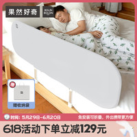 BOLIN BOLON 果然好奇（BOLIN BOLON）旅行床护栏 宝宝防摔防护栏挡板免安装外出便携式可折叠围栏 岩灰