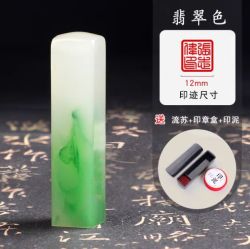 承印堂 姓名印章篆刻定制（送印章盒 印泥）
