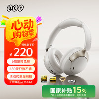 QCY H3 P 主动降噪 头戴蓝牙耳机重低音无线耳麦手机听力超长待机适用于全手机通用  白色