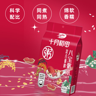 十月稻田八宝粥米1kg红豆红枣糯米 五谷杂粮 早餐杂粮粥混合粥料