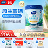 VALIO 蔚优 脱脂调制奶粉 800g