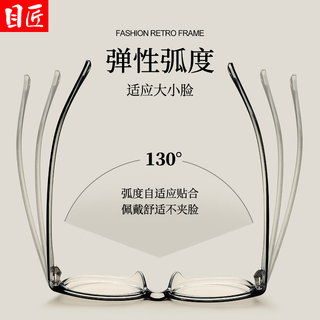 目匠 27085 超轻小窄框 渐变黑 1.61防蓝光 近视眼镜架