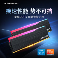 玖合（JUHOR）DDR5台式内存16G/32G游戏灯条6000/6800/7200海力士颗粒 星域黑灯条96G（48*2） 5600