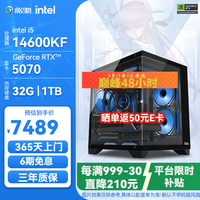 移动端、京东百亿补贴：影驰 组装电脑 配置四 14600KF+RTX5070
