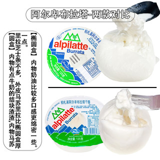 意大利布拉塔奶酪即食柏札莱生酮burrata马苏里拉爆浆水牛芝士球