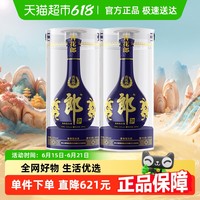 省1156.32元】郎酒白酒_郎酒青花郎53%vol 酱香型白酒500ml*2瓶