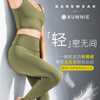 AUMNIE 裸形长裤 AC035 高腰提臀瑜伽裤