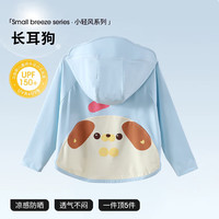 贝肽斯宝宝防晒衣夏季薄款透气防紫外线防晒外套男女童卡通空调衫   建议身高83-93cm
