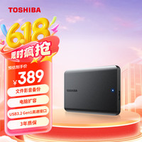 东芝 新小黑A5 2.5英寸Micro-B便携移动机械硬盘 1TB USB 3.2 Gen 1