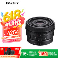 索尼 SONY FE 40mm F2.5 G 标准定焦镜头 索尼FE卡口 49mm
