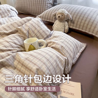 无印良品纯棉床上四件套 100%全棉抗菌贝壳边被套200*230cm1.5/1.8米床单
