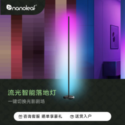 Nanoleaf 绿诺 奇光万物流光智能落地灯LED渐变彩光电竞氛围灯声光同步