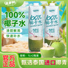 百多利 Hidolly NFC100%椰子水1L*2瓶