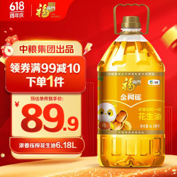 福临门 金阙谣 食用油 浓香压榨一级 花生油6.18L