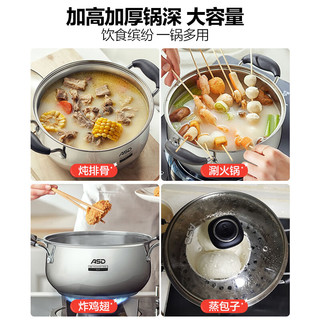 爱仕达汤锅304不锈钢蒸锅蒸屉蒸笼电磁炉燃气灶通用TS24B1WG-Z 24CM 不锈钢汤锅+蒸格 24cm