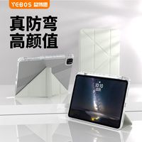 益博思 YEBOS ipadpro透明air5保护套适用苹果可拆卸平板防弯摔带笔槽
