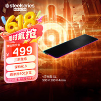 赛睿 QcK Prism Cloth XL RGB 鼠标垫
