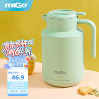 miGo 家用保温壶1.5L红玻璃内胆开水瓶水壶家用宿舍办公室大容量便携绿 绿色 1.5L