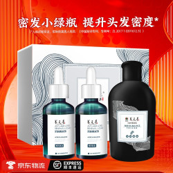 养元青 防脱育发套装（防脱育发液50ml*2+控油健发洗发乳100ml）