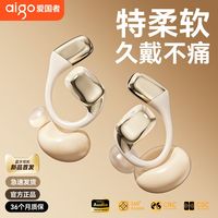 百亿补贴：爱国者 新款蓝牙耳机无线挂耳式不入耳防掉超长续航运动听歌高音质