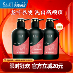 养元青 普洱蓬松洗发水 500ml*3
