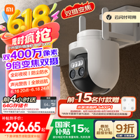 小米 Xiaomi CW700S 室外摄像机