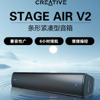 创新 stage air v2家用音响家庭音箱电视客厅小回音壁家用影院