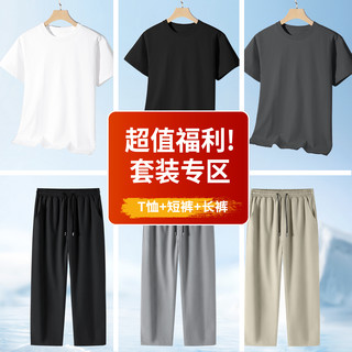 凡客诚品vancl店冰丝凉感速干直筒长裤短裤夏季纯棉短袖T恤B M 【纯棉短袖】浅黄