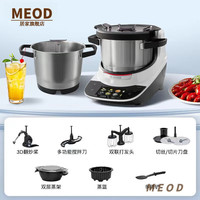 MEOD 高档进口全自动智能烹饪机 家用多功能料理机 全自动炒菜机 博世锅 Cookit智能烹饪机 双锅套装