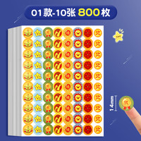 千奕 儿童奖励贴纸幼儿园宝宝小红花五角星大拇指笑脸贴小学一年级教师专用卡通可爱贴纸装饰小图案贴画奖励表扬贴