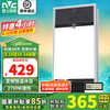 雷士照明 Lighting照明 大宽屏出风口风暖浴霸大功率取暖照明排气一体 2700W直流变频控温无线高显