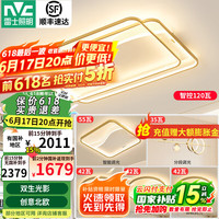 雷士照明 Lighting led智能吸顶灯客厅大灯卧室灯轻奢风跑马流水氛围光全屋灯具灯饰 带餐厅灯