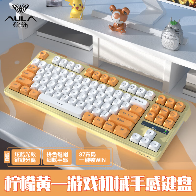 柠檬黄-有线键盘鼠标耳机套装（全家桶款）