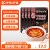 呷哺呷哺 牛油麻辣火锅底料150g*4袋  自选口味