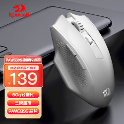 REDRAGON 红龙 G62 三模无线鼠标 蓝牙2.4G有线轻量化游戏中大手趴握 三模