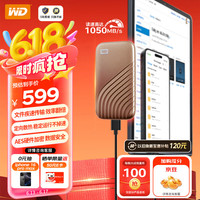 西部数据 WD My Passport SSD 1TB Type-C 1050MB/s