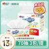 心相印 厨房用纸 70抽*3包(暂无)