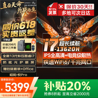 联想 Lenovo 拯救者Y7000P 2025补贴20%游戏笔记本电脑满血RTX5060独显  3DMAX设计师建模手提 i7-13620H 32G+1TB