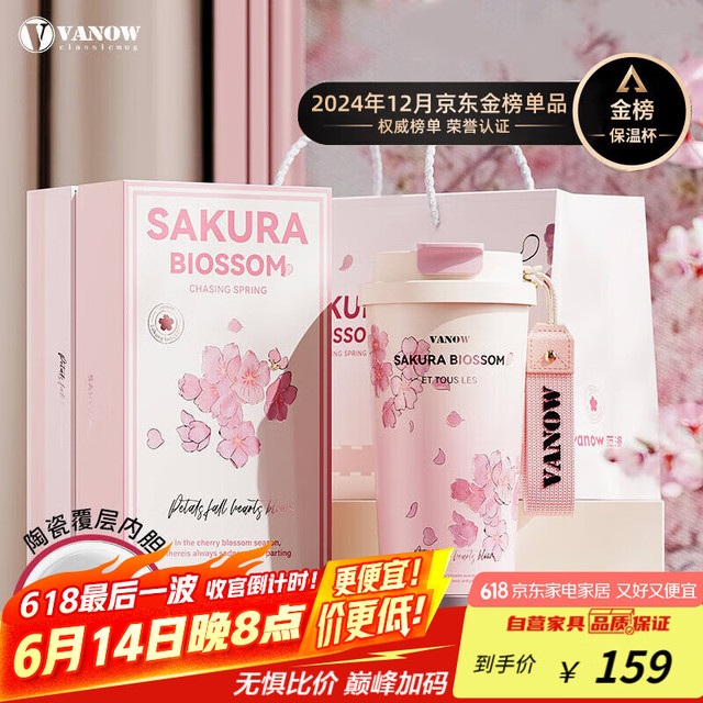 范洛 樱花保温水杯女生2024陶瓷内胆咖啡杯子 樱之粉-500ml