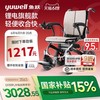 鱼跃 电动轮椅 D130FL
