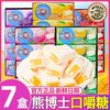 徐福记 熊博士糖果 7盒 果汁软糖 水果夹心 儿童零食