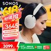 SONOS Ace 耳罩式头戴式主动降噪双模蓝牙/有线耳机 白色