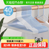 流行元素 QIAOZHUSHOU 巧助手 组合衣架 40个 纯色 中式 衣橱/衣帽间