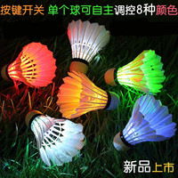 新术 发光羽毛球 LED夜光羽毛球 8只装